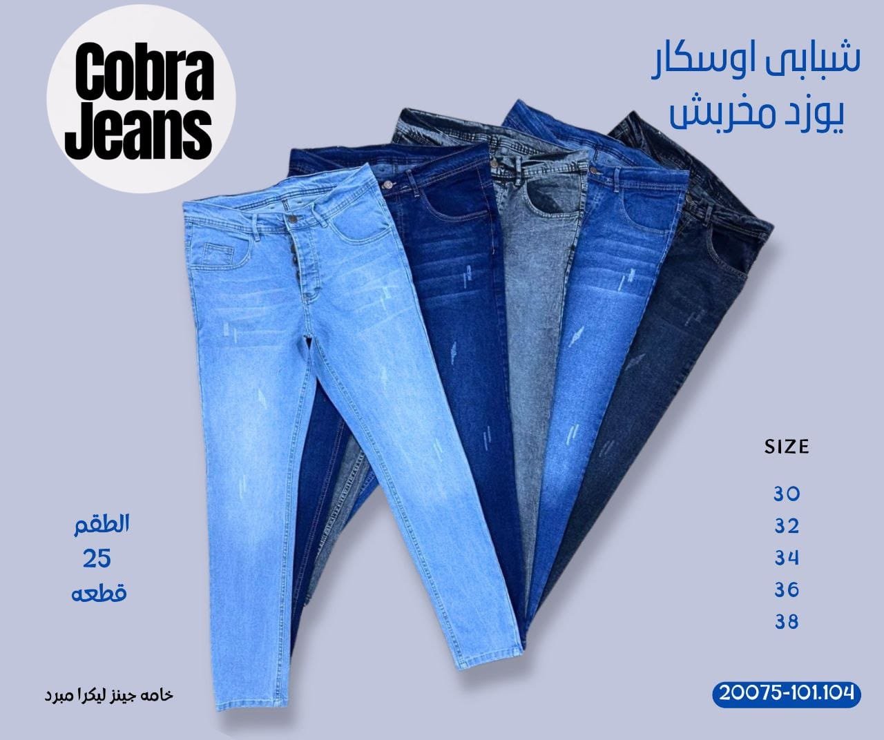 COBRA Iron-Thread: Men’s Classic Relaxed Denim