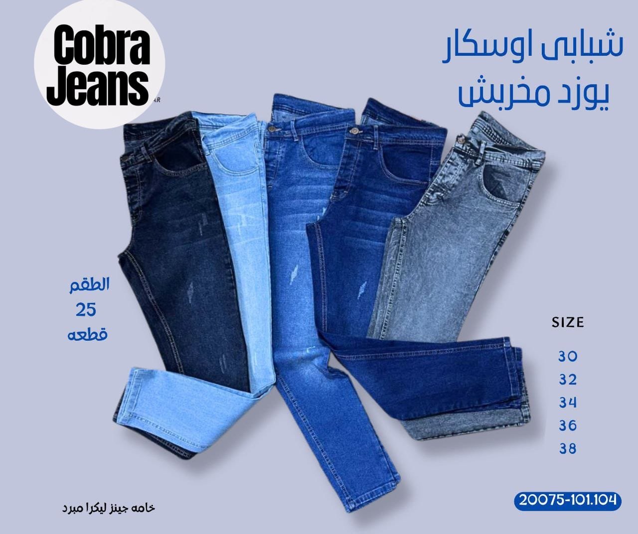 COBRA Iron-Thread: Men’s Classic Relaxed Denim - Image 4