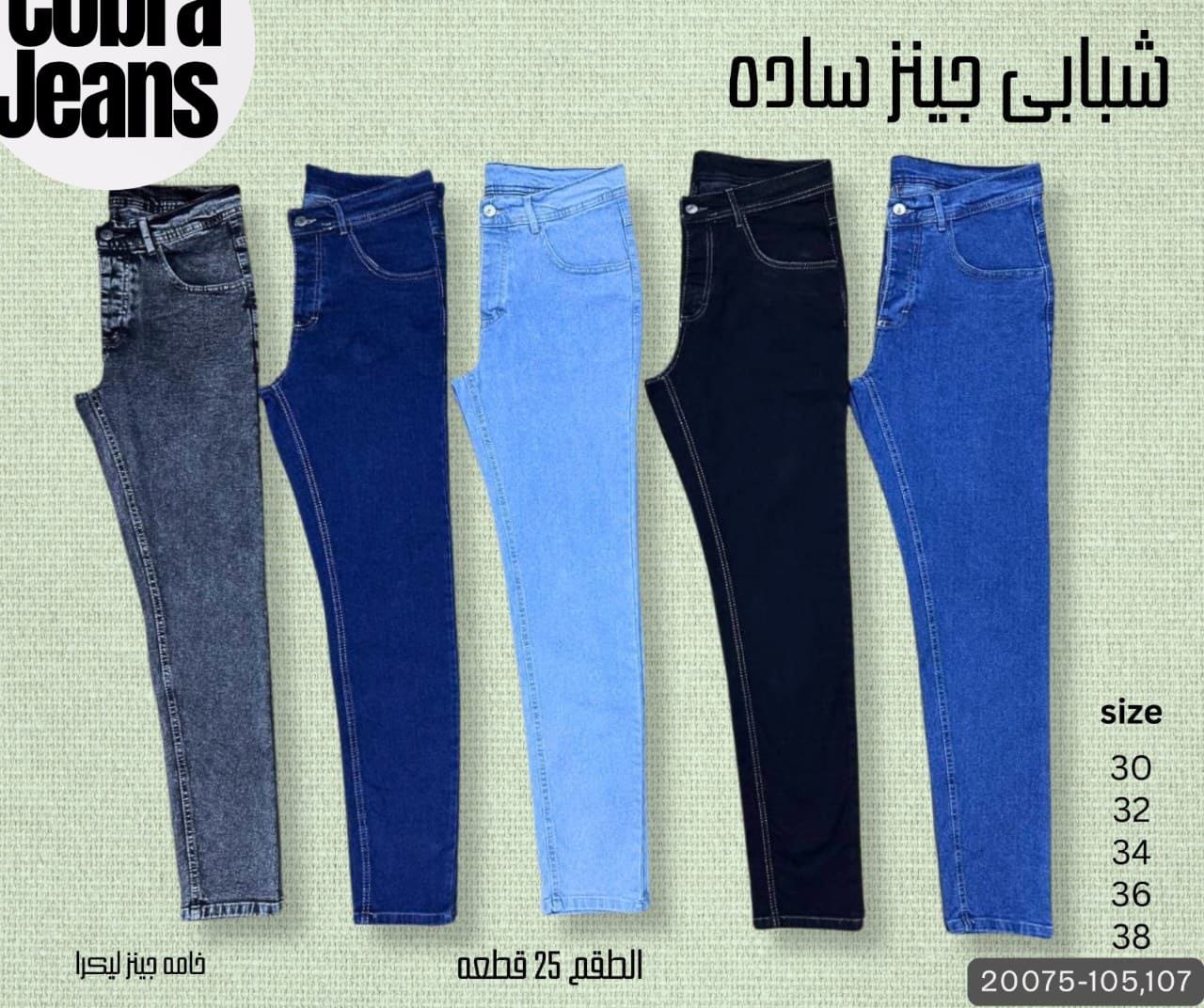 COBRA Iron-Thread: Men’s Classic Relaxed Denim