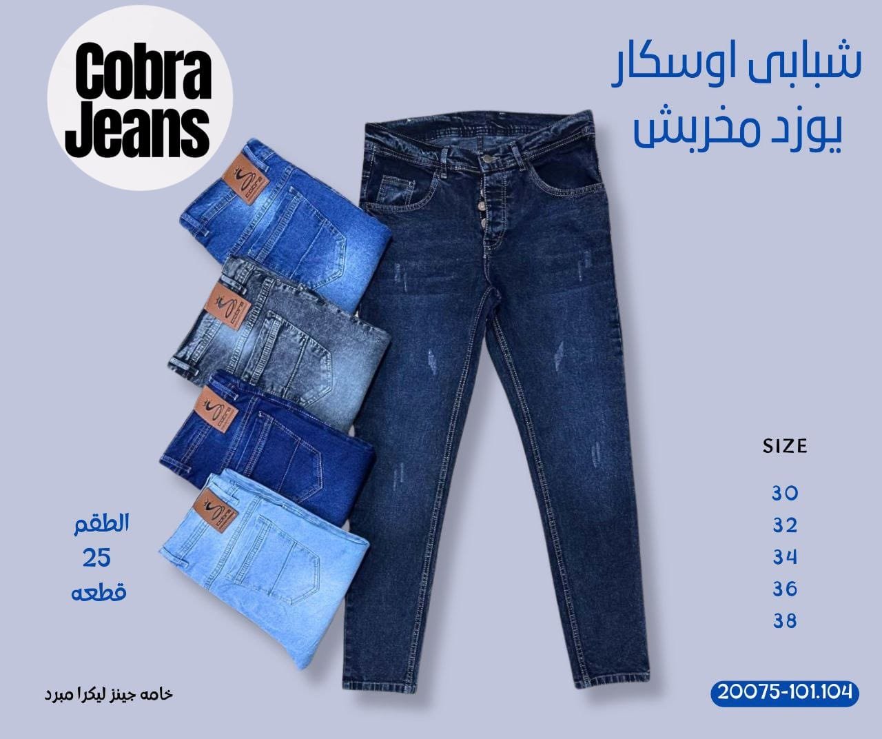 COBRA Iron-Thread: Men’s Classic Relaxed Denim - Image 5