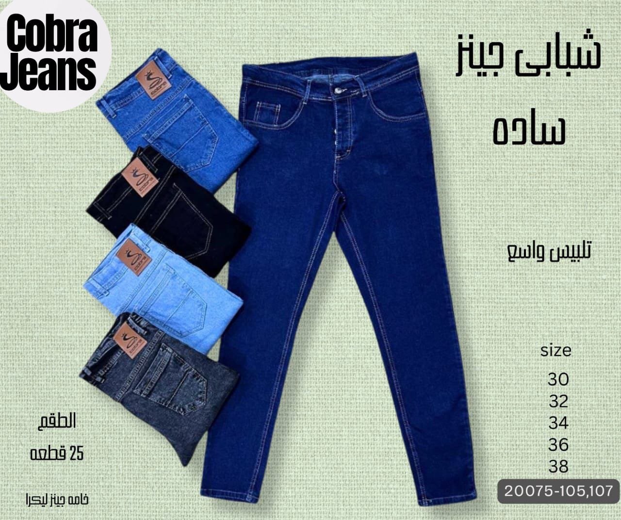 COBRA Iron-Thread: Men’s Classic Relaxed Denim - Image 3