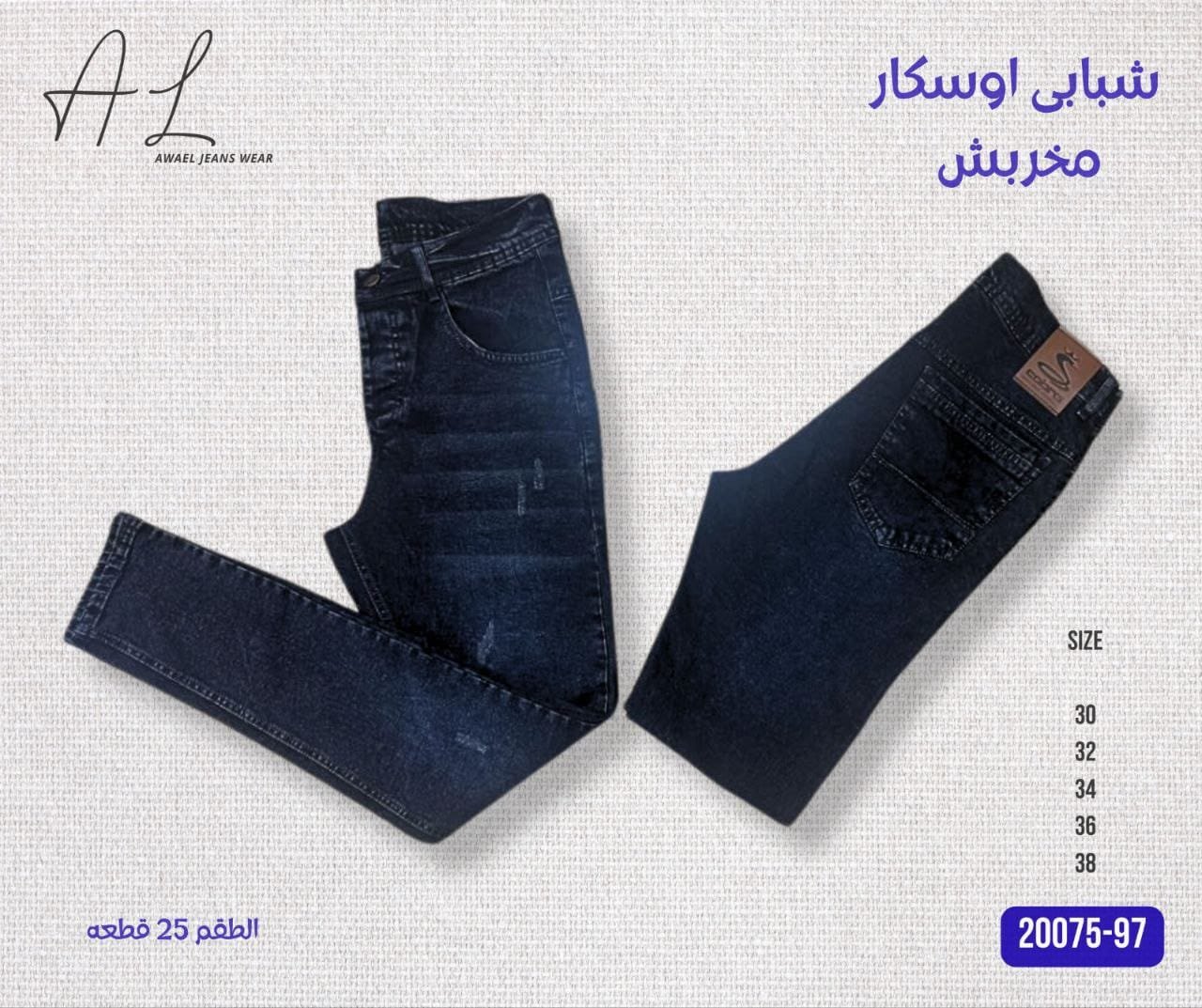 COBRA Iron-Thread: Men’s Classic Relaxed Denim - Image 4