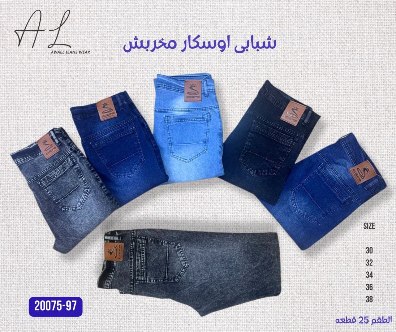 COBRA Iron-Thread: Men’s Classic Relaxed Denim - Image 5