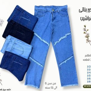 COBRA Iron-Thread: boys’s Classic Relaxed Denim