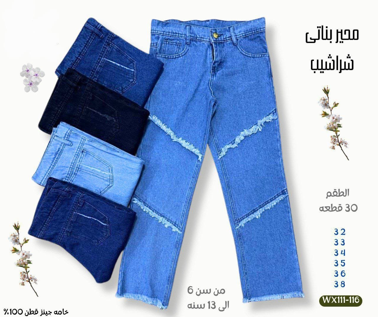 COBRA Iron-Thread: boys’s Classic Relaxed Denim