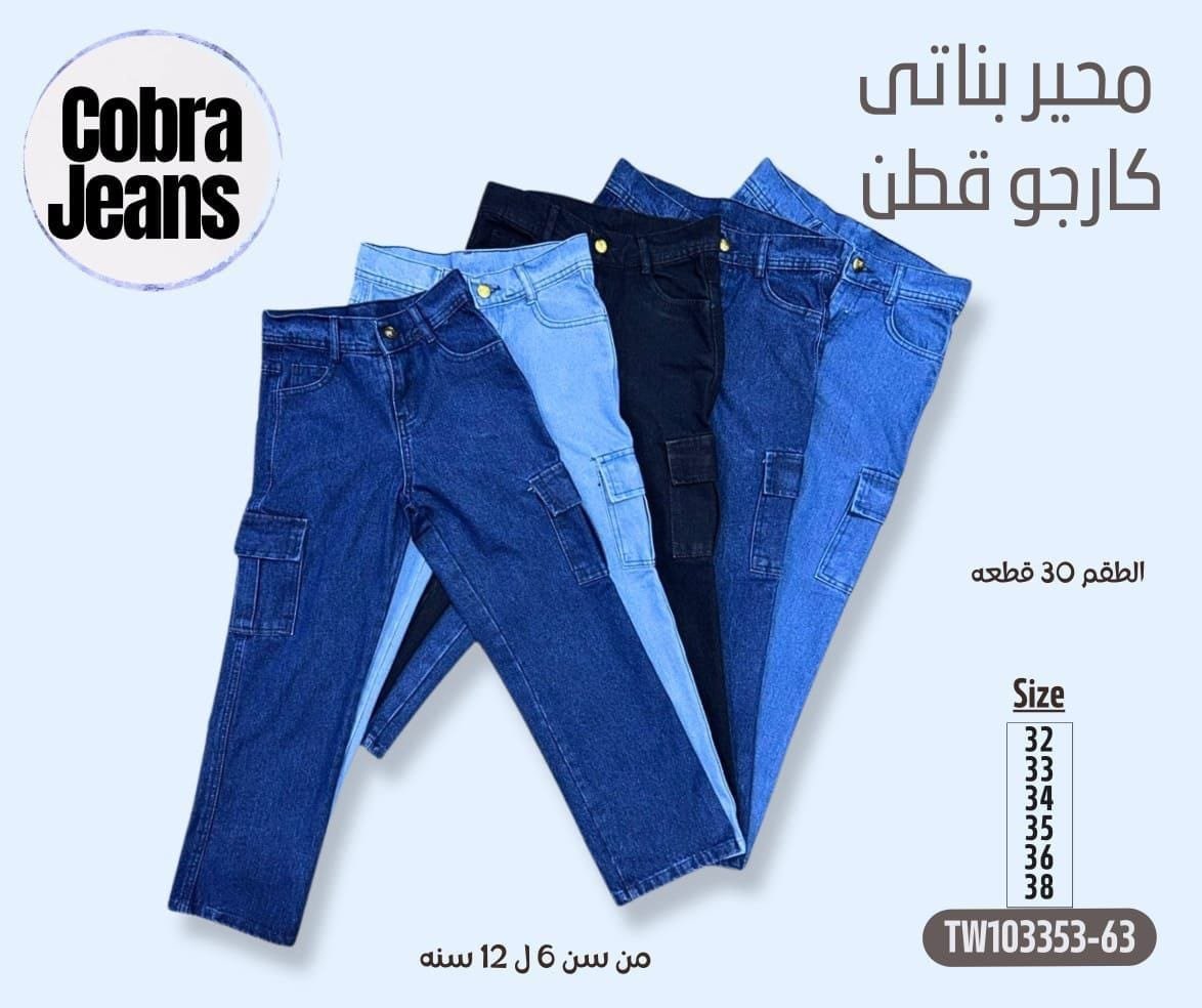 COBRA Iron-Thread: boys’s Classic Relaxed Denim - Image 2