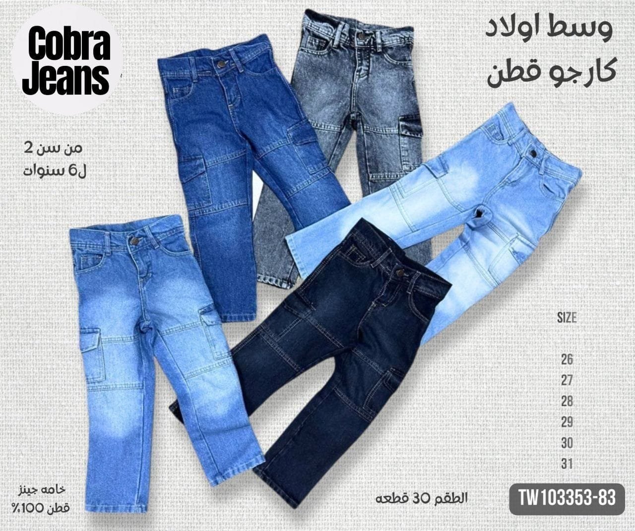 COBRA Iron-Thread: boys’s Classic Relaxed Denim
